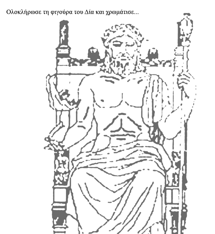 Draw and color the 12 olympian gods - Book interior 5