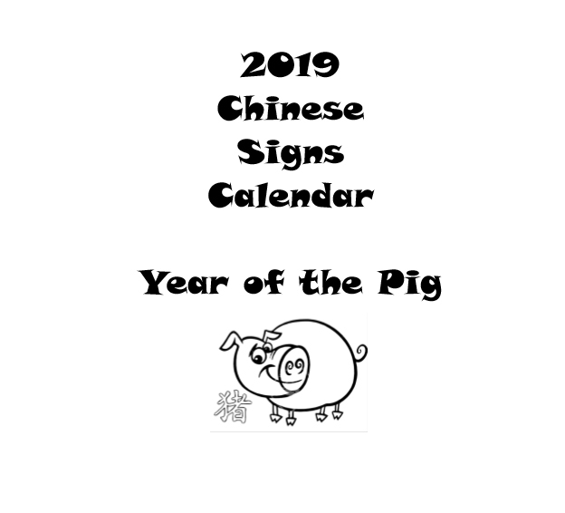2019 Chinese Signs Calendar - Year of the Pig - Book interior 1