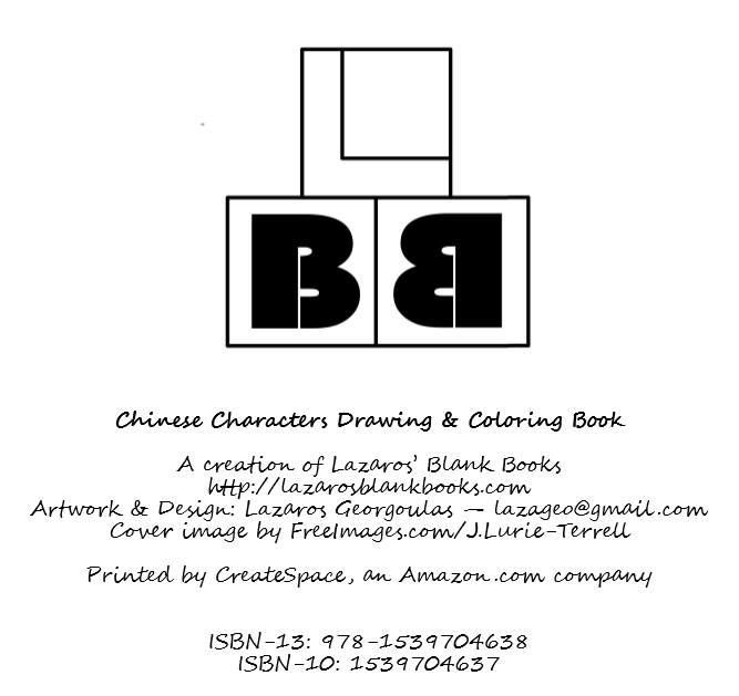 Chinese characters drawing and coloring book - By Lazaros' Blank Books