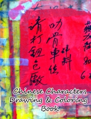 Chinese characters drawing and coloring book - Front cover