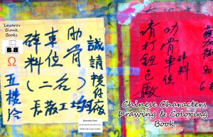 Chinese characters drawing and coloring book - Full cover