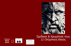 Draw and color the 12 olympian gods - full cover