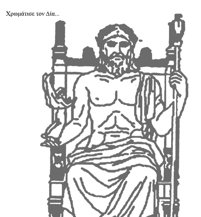 Draw and color the 12 olympian gods - Book interior 4