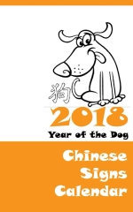 2018 Chinese Signs Calendar - Year Of The Dog - Front cover