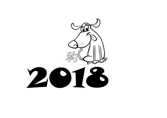 2018 Chinese Signs Calendar – Year Of The Dog